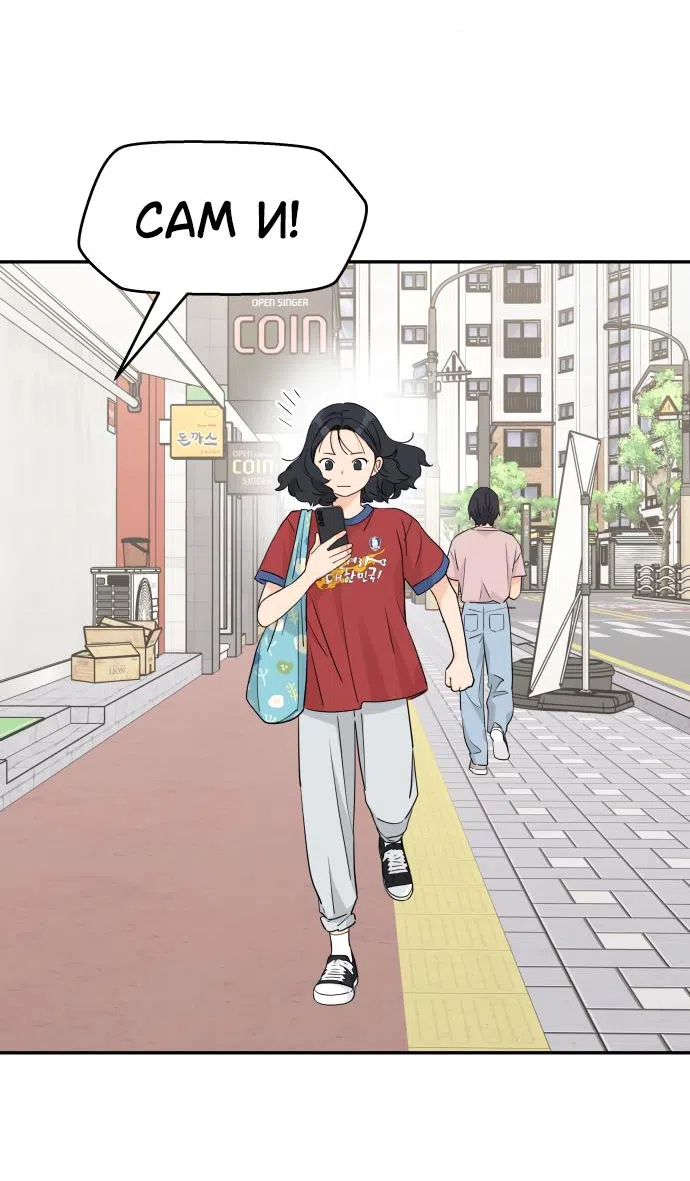 Страница 59 главы 42 манги Сам И ведёт ответную игру / Sami Plays the Game