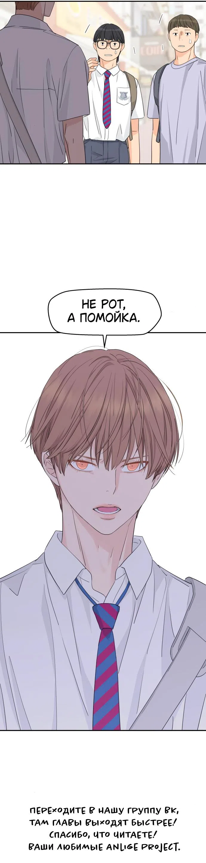 Страница 66 главы 42 манги Сам И ведёт ответную игру / Sami Plays the Game