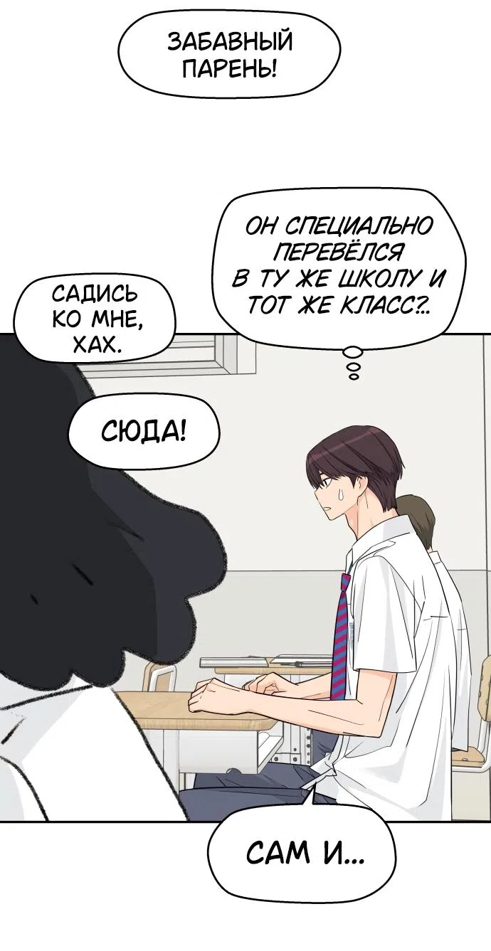 Страница 4 главы 39 манги Сам И ведёт ответную игру / Sami Plays the Game