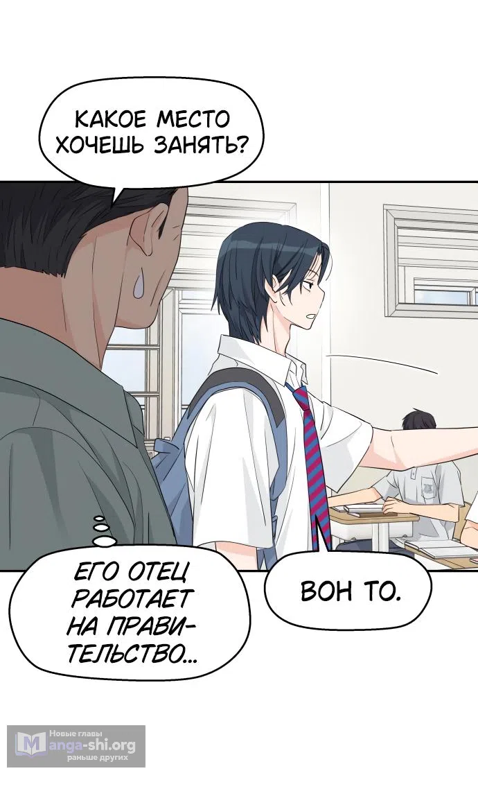 Страница 7 главы 39 манги Сам И ведёт ответную игру / Sami Plays the Game