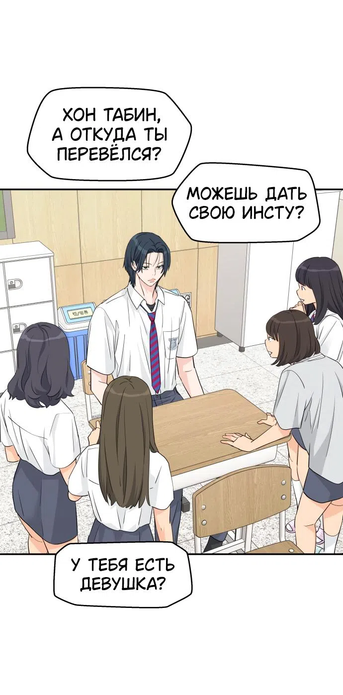 Страница 9 главы 39 манги Сам И ведёт ответную игру / Sami Plays the Game