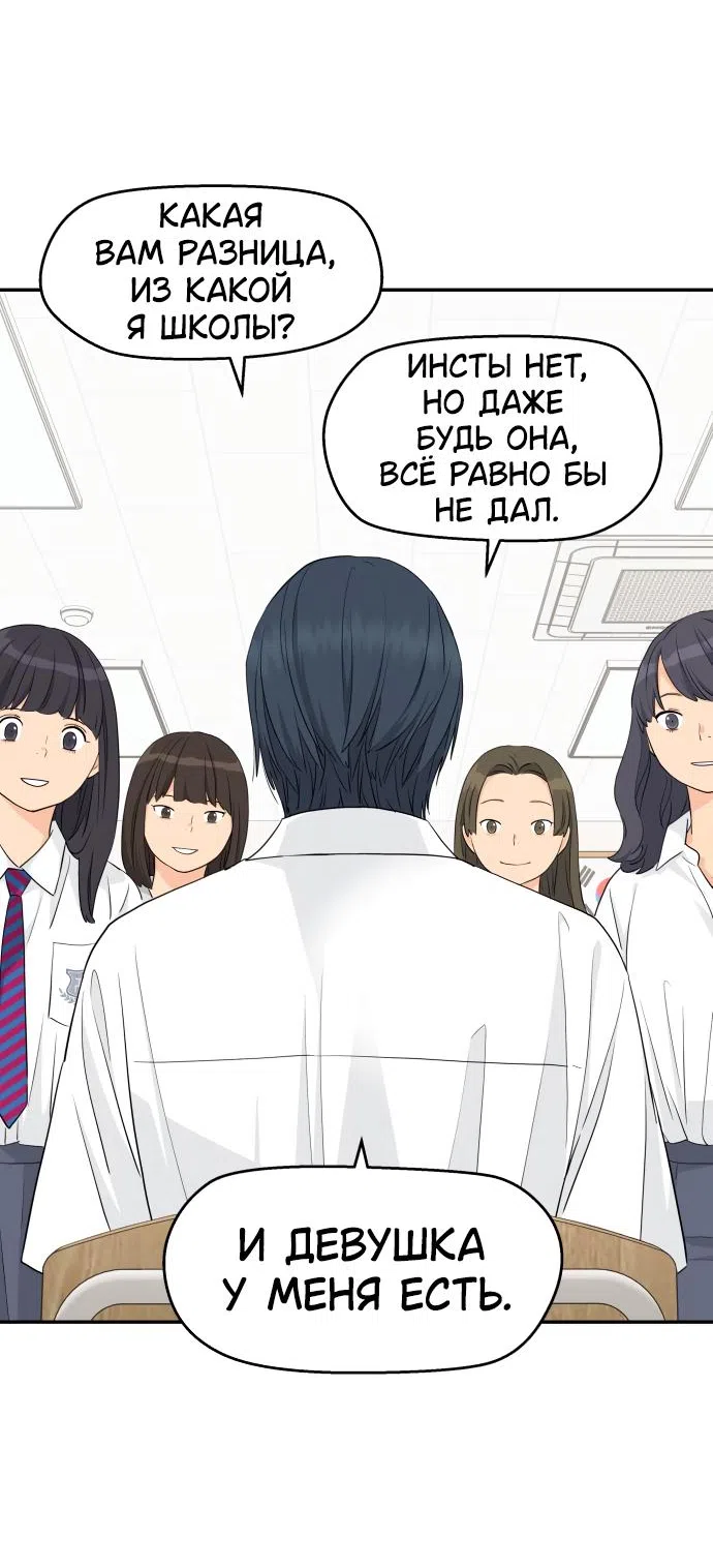 Страница 10 главы 39 манги Сам И ведёт ответную игру / Sami Plays the Game