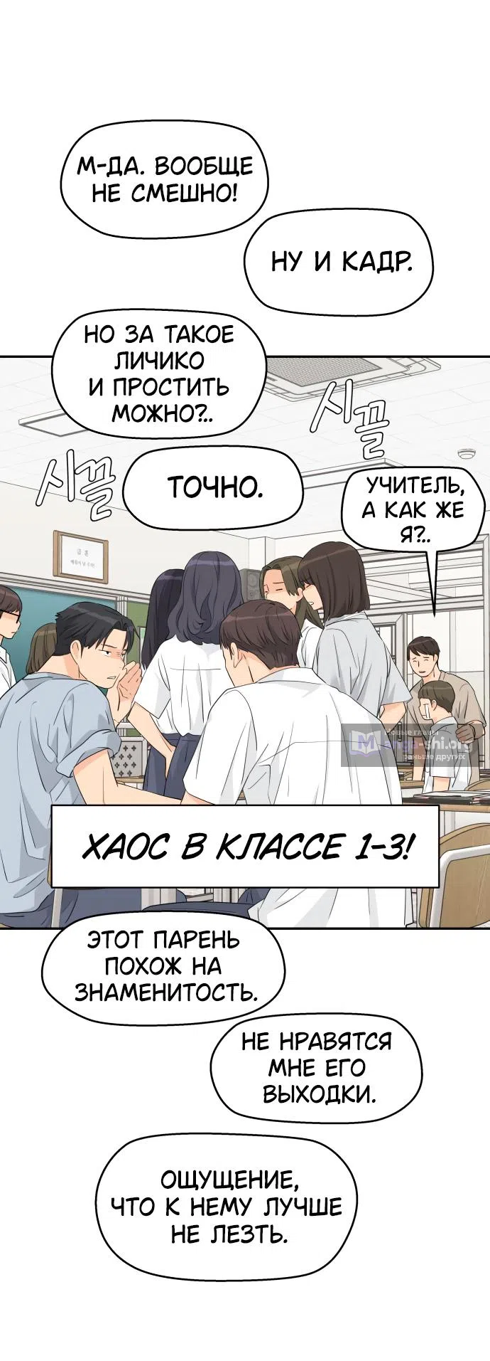 Страница 12 главы 39 манги Сам И ведёт ответную игру / Sami Plays the Game