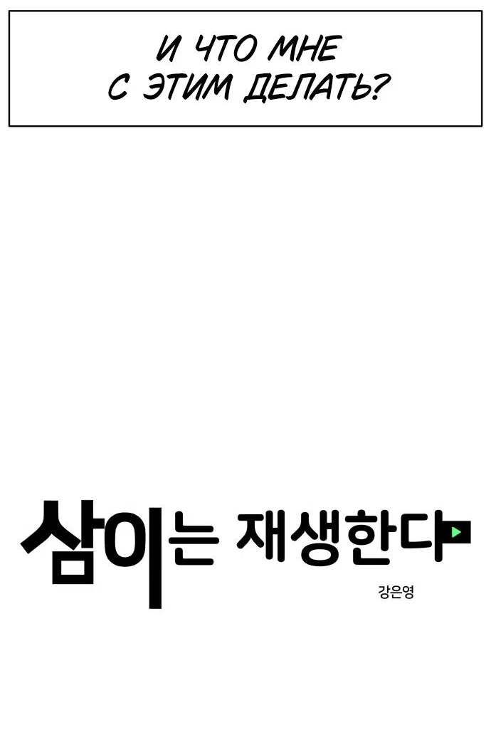 Страница 15 главы 39 манги Сам И ведёт ответную игру / Sami Plays the Game