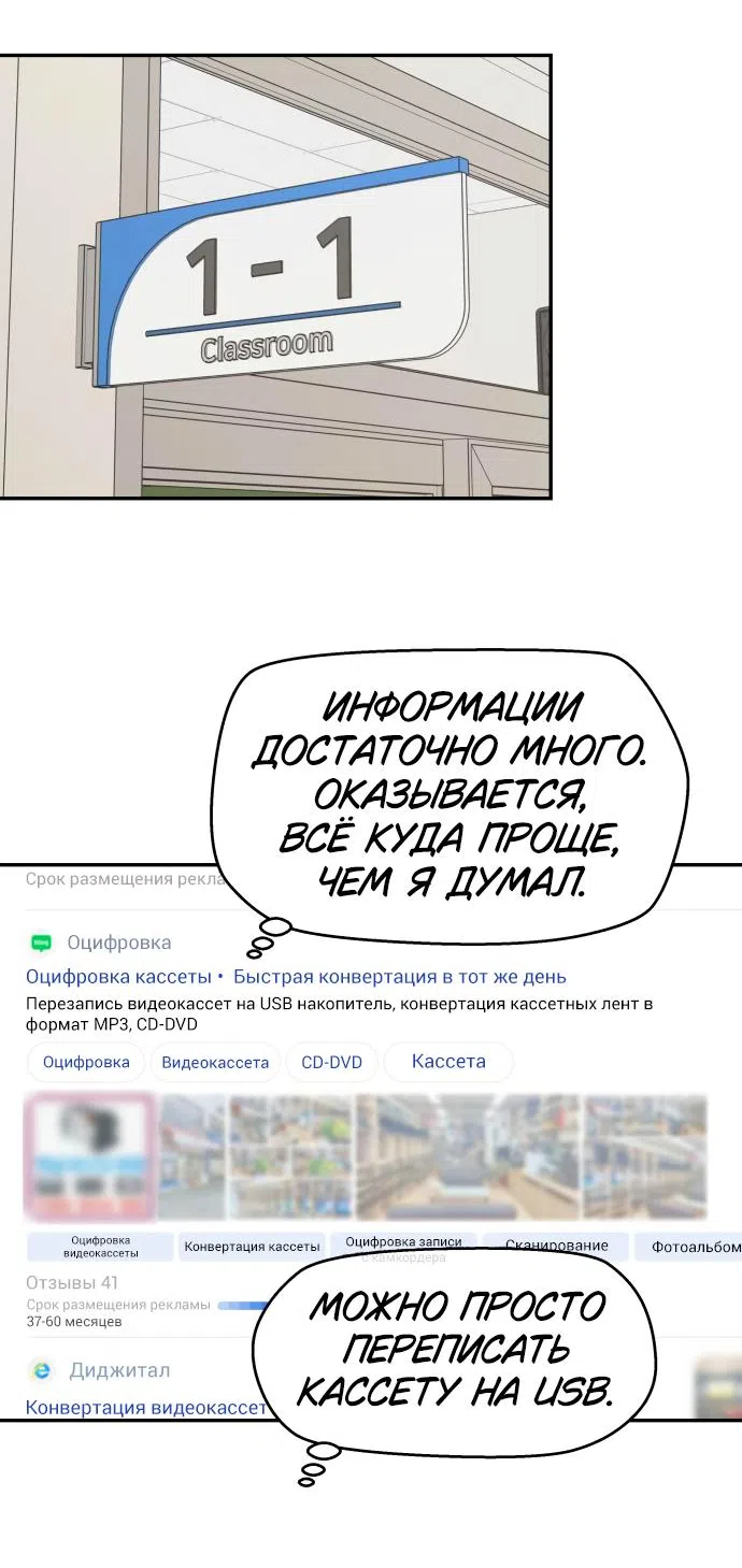 Страница 16 главы 39 манги Сам И ведёт ответную игру / Sami Plays the Game