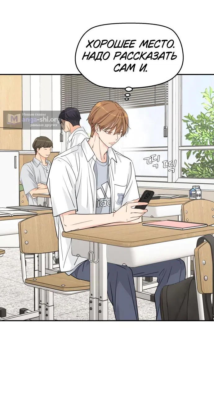 Страница 17 главы 39 манги Сам И ведёт ответную игру / Sami Plays the Game