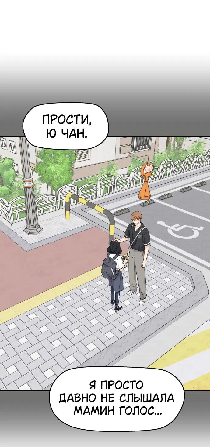 Страница 18 главы 39 манги Сам И ведёт ответную игру / Sami Plays the Game