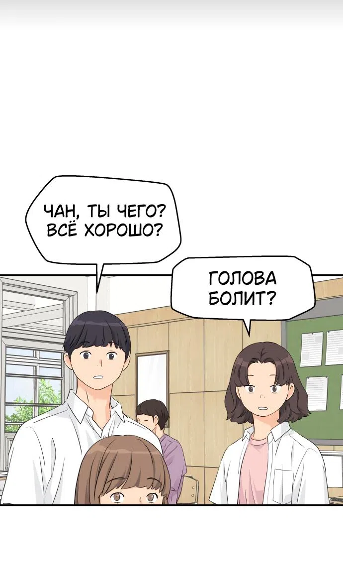 Страница 19 главы 39 манги Сам И ведёт ответную игру / Sami Plays the Game