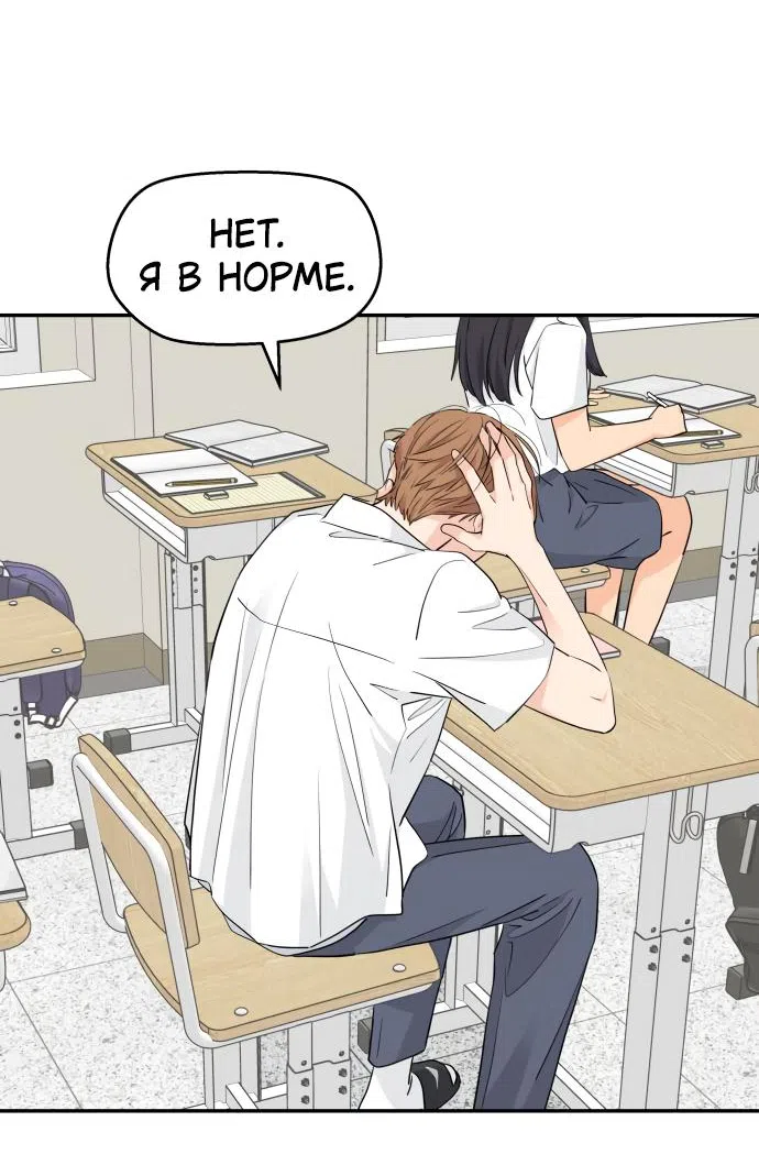 Страница 20 главы 39 манги Сам И ведёт ответную игру / Sami Plays the Game