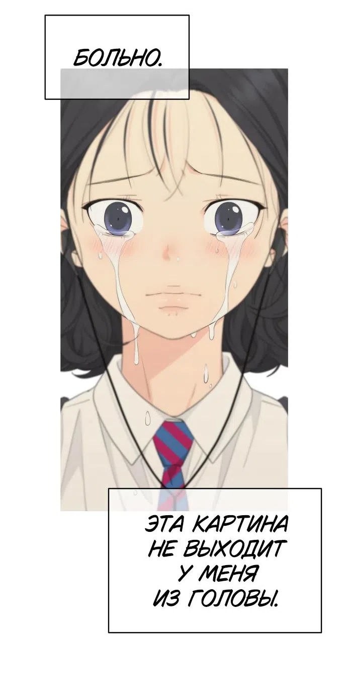 Страница 21 главы 39 манги Сам И ведёт ответную игру / Sami Plays the Game