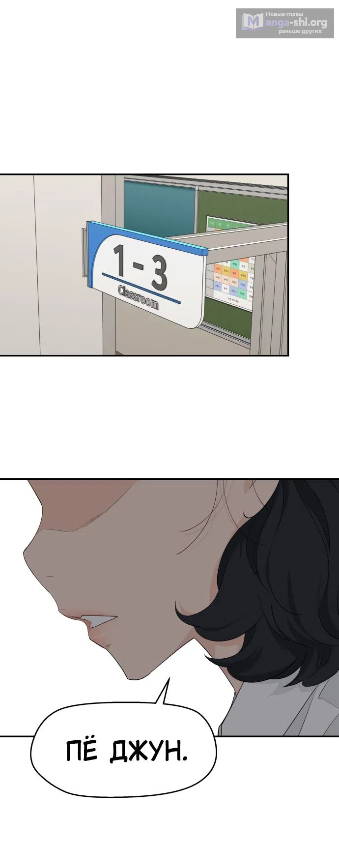 Страница 22 главы 39 манги Сам И ведёт ответную игру / Sami Plays the Game