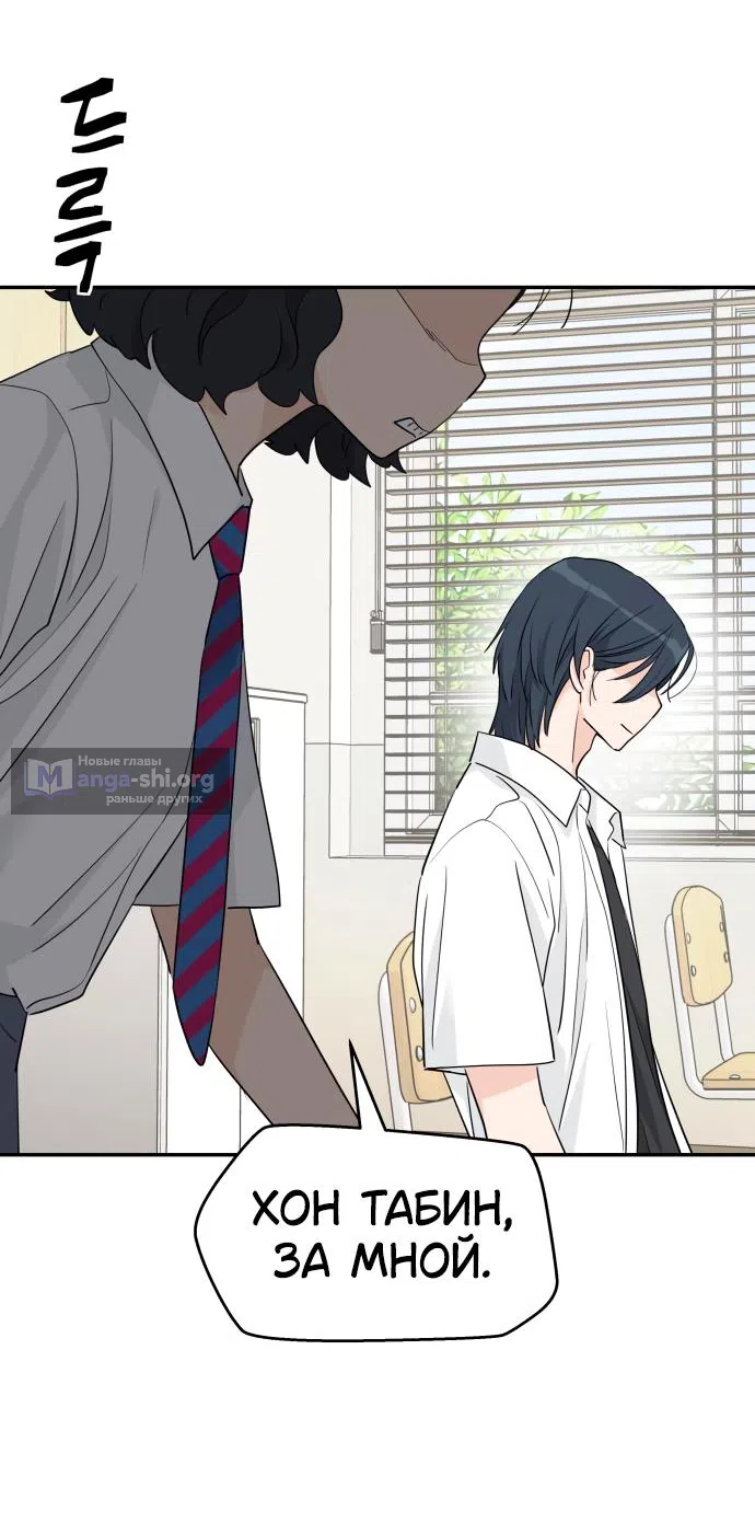 Страница 25 главы 39 манги Сам И ведёт ответную игру / Sami Plays the Game