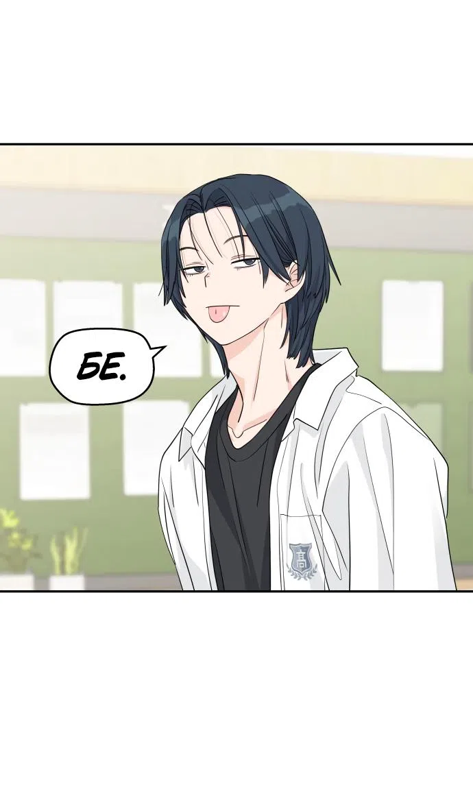 Страница 29 главы 39 манги Сам И ведёт ответную игру / Sami Plays the Game