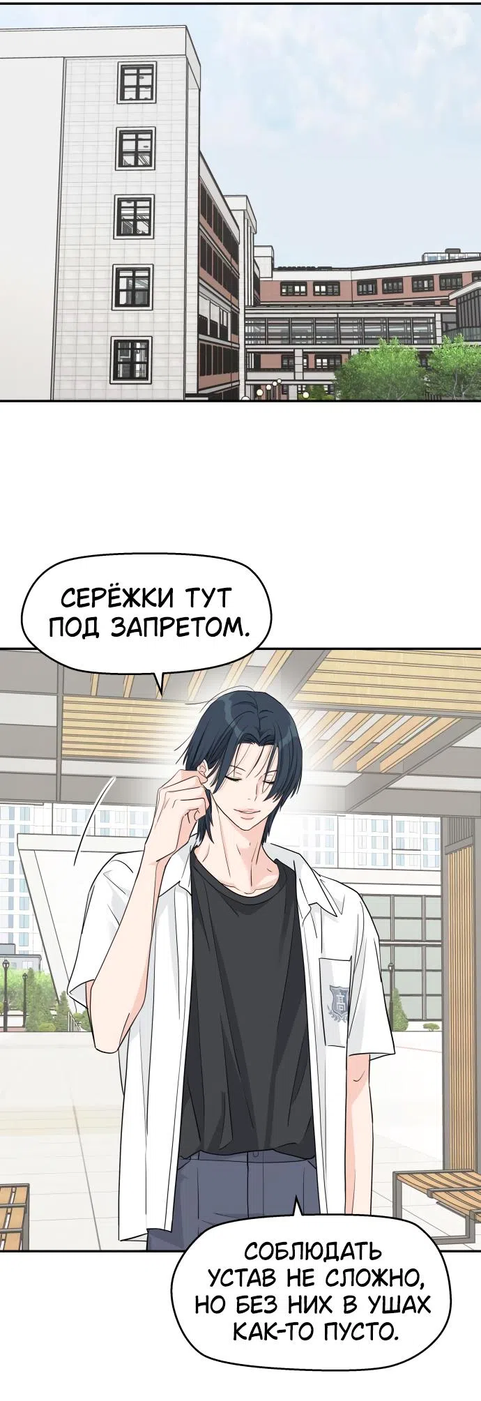 Страница 31 главы 39 манги Сам И ведёт ответную игру / Sami Plays the Game