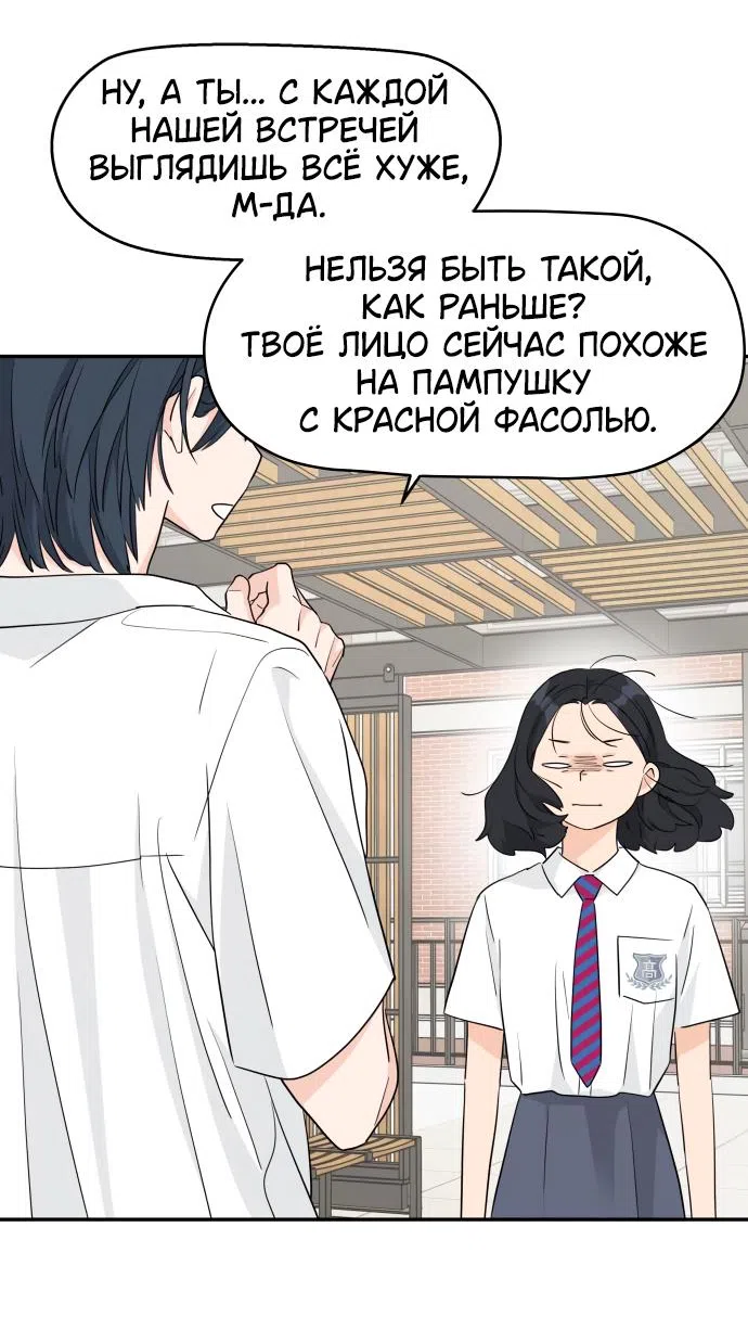 Страница 32 главы 39 манги Сам И ведёт ответную игру / Sami Plays the Game