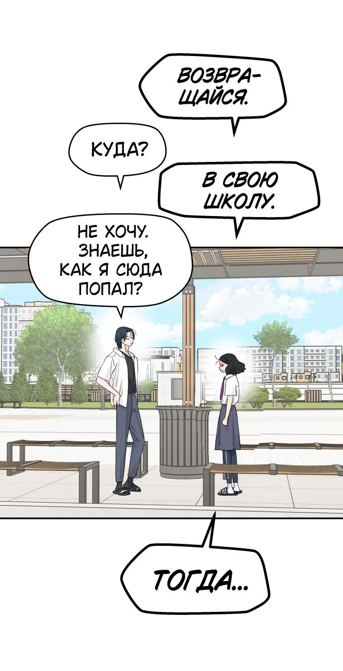 Страница 33 главы 39 манги Сам И ведёт ответную игру / Sami Plays the Game