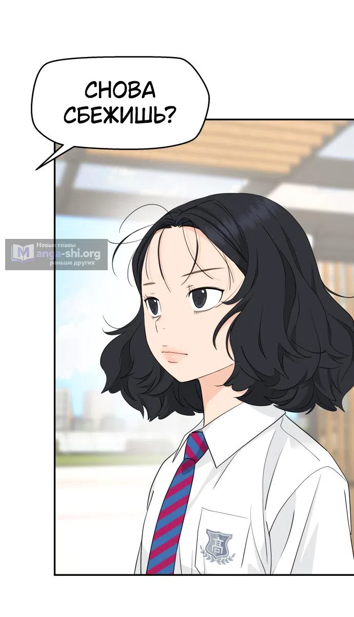 Страница 34 главы 39 манги Сам И ведёт ответную игру / Sami Plays the Game