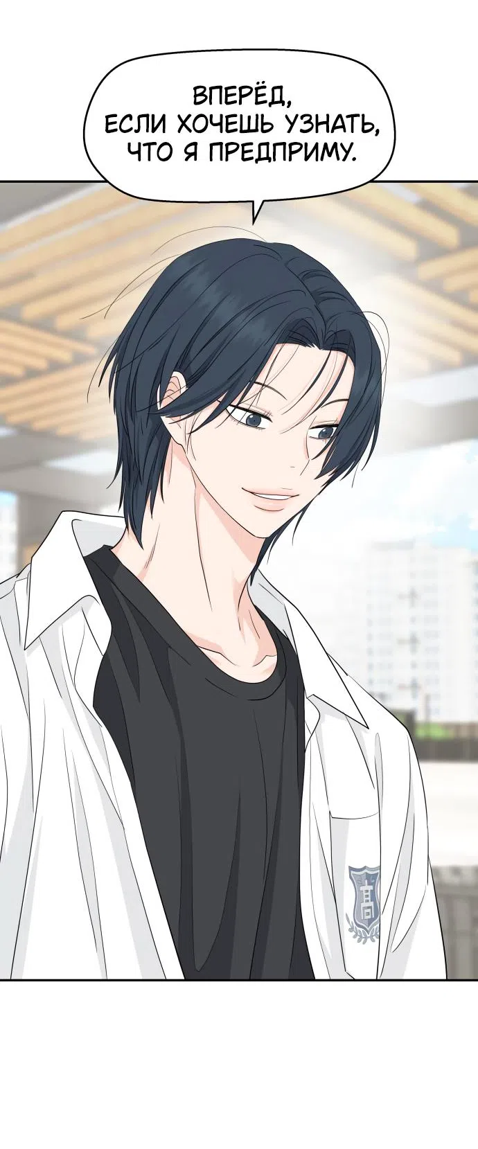 Страница 35 главы 39 манги Сам И ведёт ответную игру / Sami Plays the Game