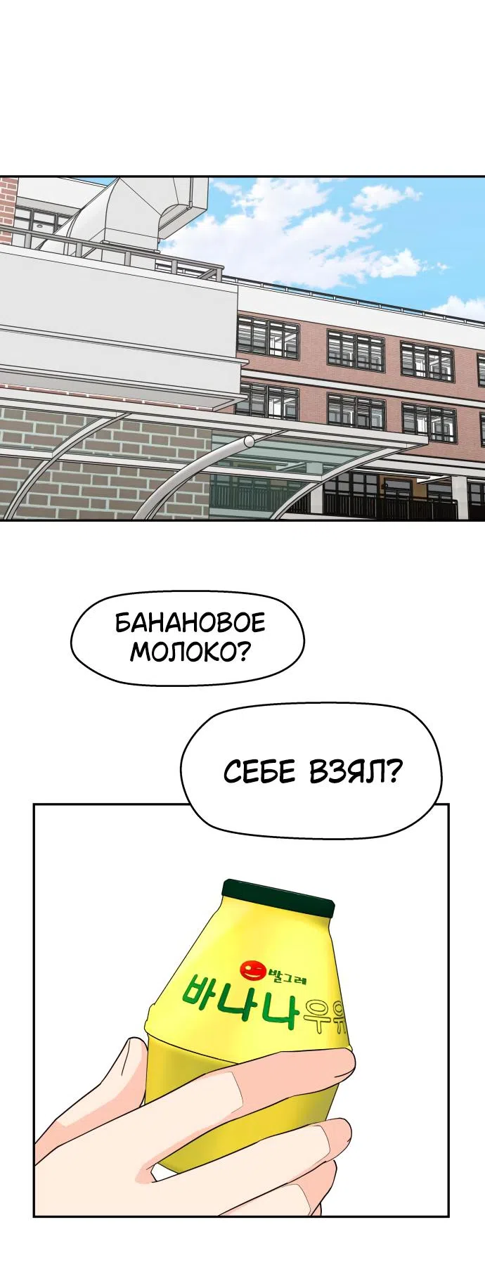 Страница 36 главы 39 манги Сам И ведёт ответную игру / Sami Plays the Game