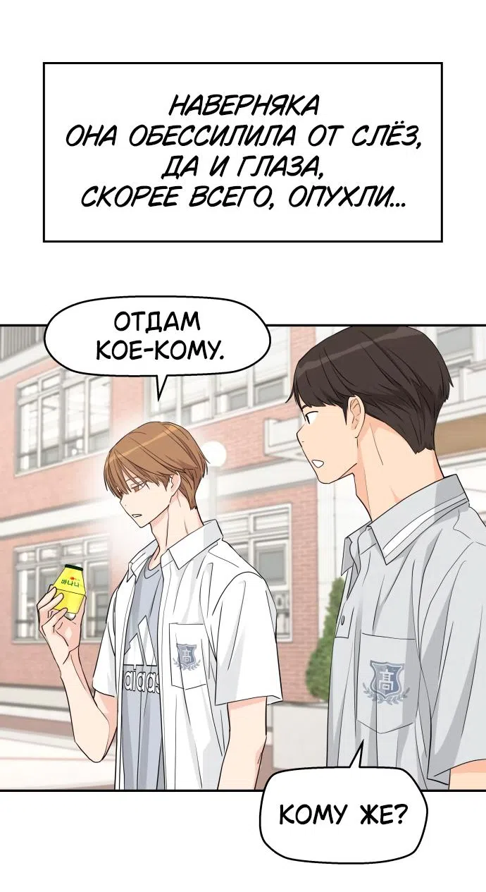 Страница 37 главы 39 манги Сам И ведёт ответную игру / Sami Plays the Game