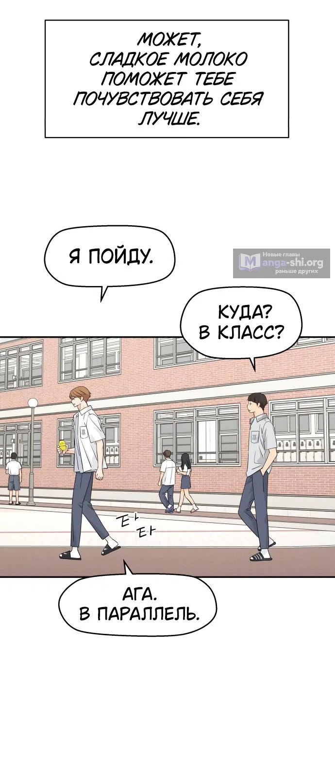 Страница 38 главы 39 манги Сам И ведёт ответную игру / Sami Plays the Game