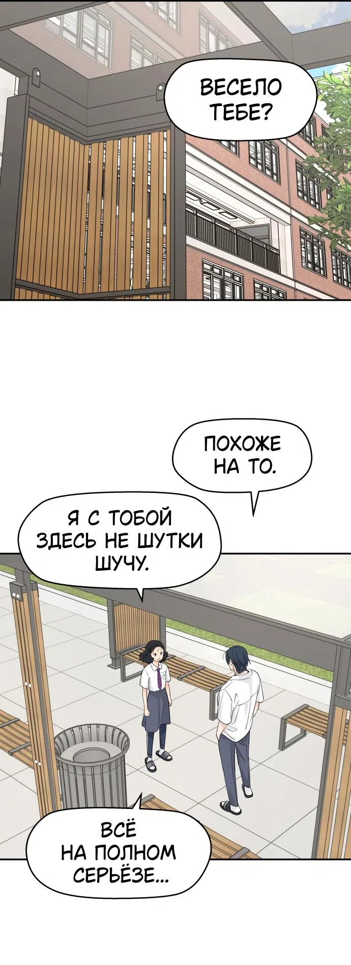 Страница 40 главы 39 манги Сам И ведёт ответную игру / Sami Plays the Game