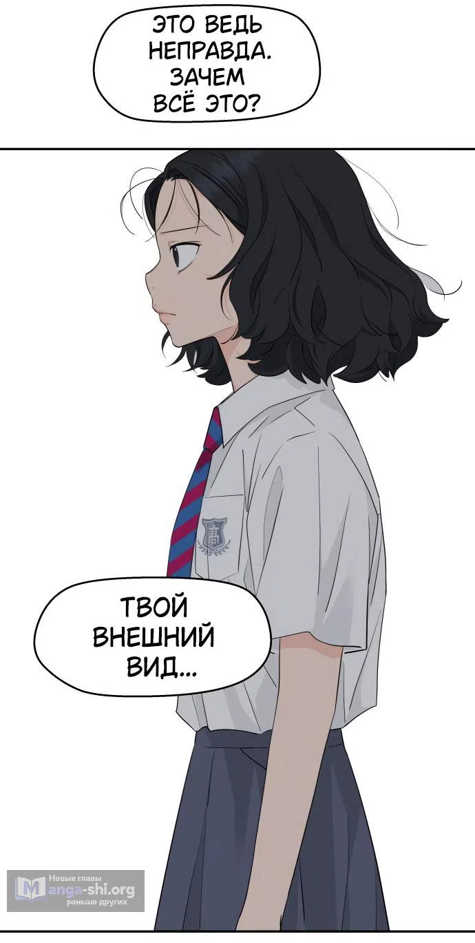 Страница 42 главы 39 манги Сам И ведёт ответную игру / Sami Plays the Game