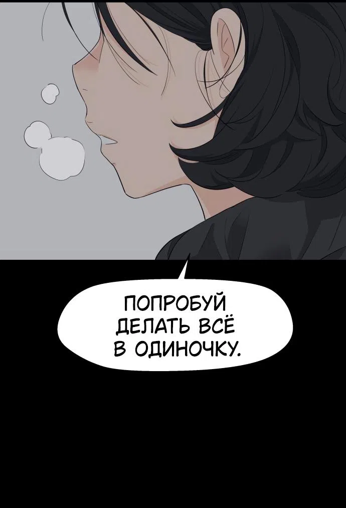 Страница 48 главы 39 манги Сам И ведёт ответную игру / Sami Plays the Game