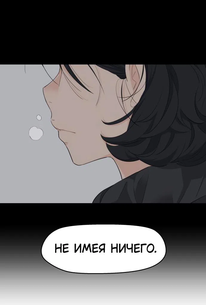 Страница 50 главы 39 манги Сам И ведёт ответную игру / Sami Plays the Game