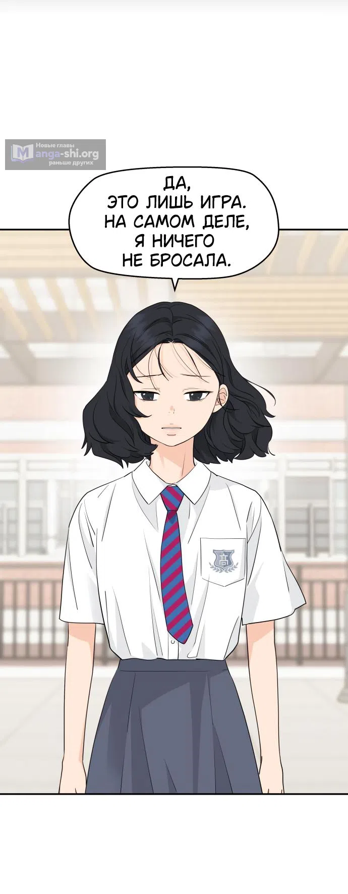 Страница 51 главы 39 манги Сам И ведёт ответную игру / Sami Plays the Game