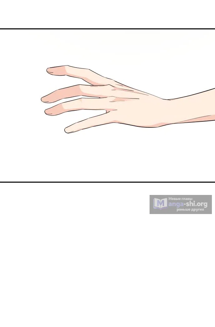 Страница 55 главы 39 манги Сам И ведёт ответную игру / Sami Plays the Game