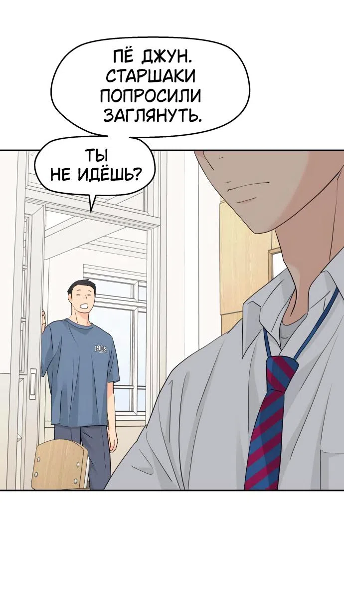 Страница 62 главы 39 манги Сам И ведёт ответную игру / Sami Plays the Game