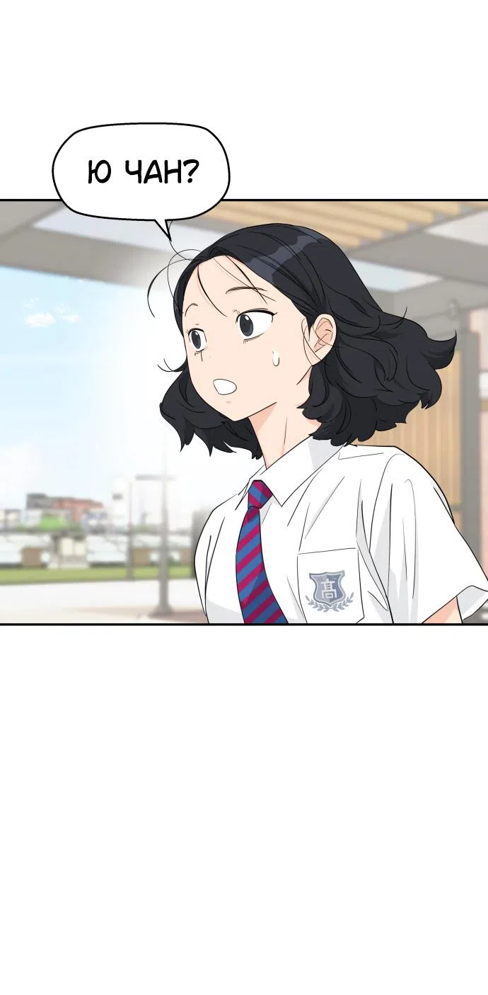 Страница 67 главы 39 манги Сам И ведёт ответную игру / Sami Plays the Game