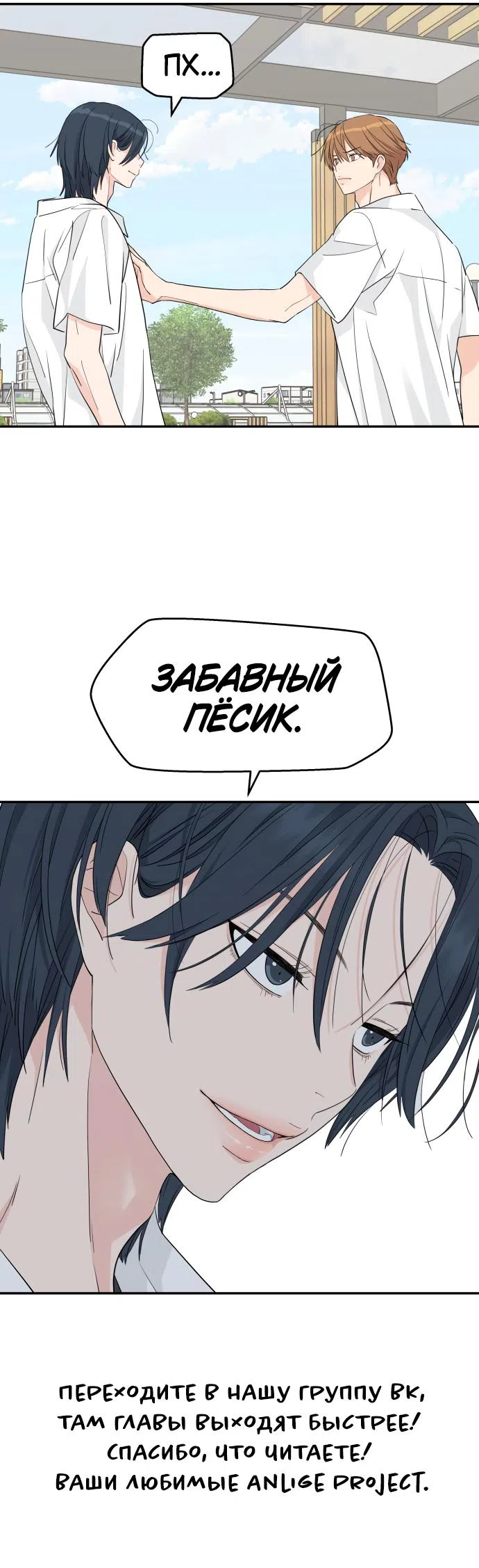 Страница 68 главы 39 манги Сам И ведёт ответную игру / Sami Plays the Game