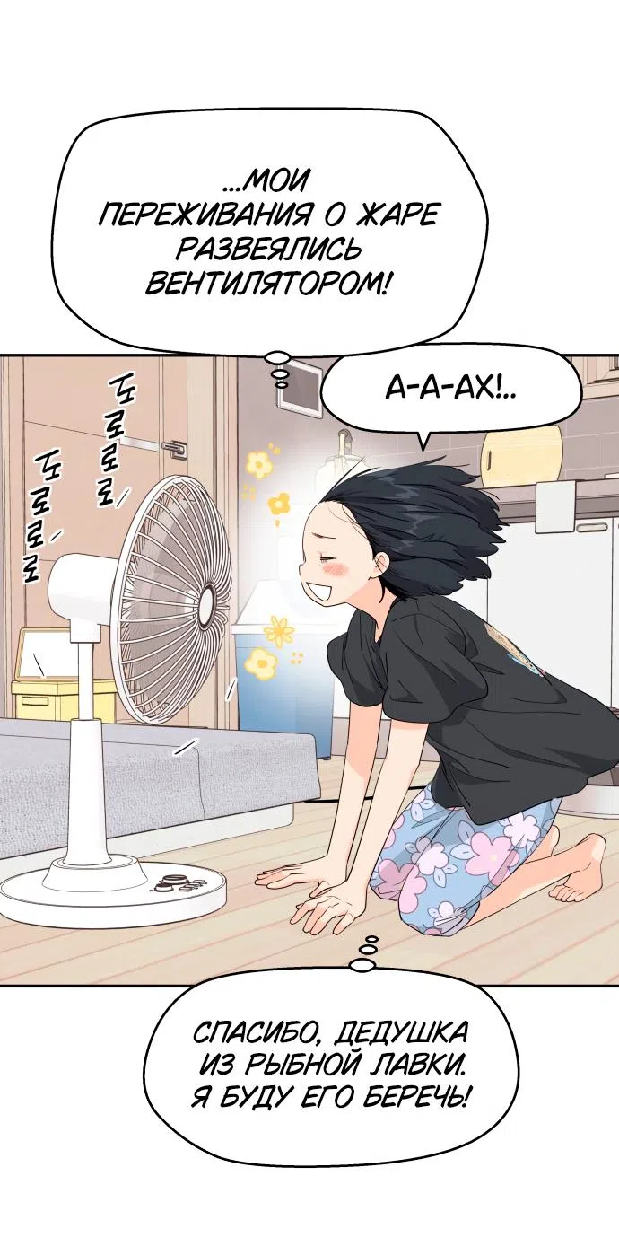 Страница 5 главы 41 манги Сам И ведёт ответную игру / Sami Plays the Game