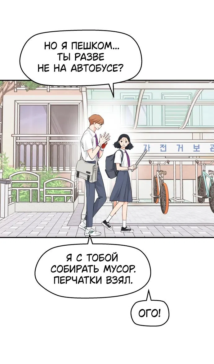 Страница 13 главы 41 манги Сам И ведёт ответную игру / Sami Plays the Game