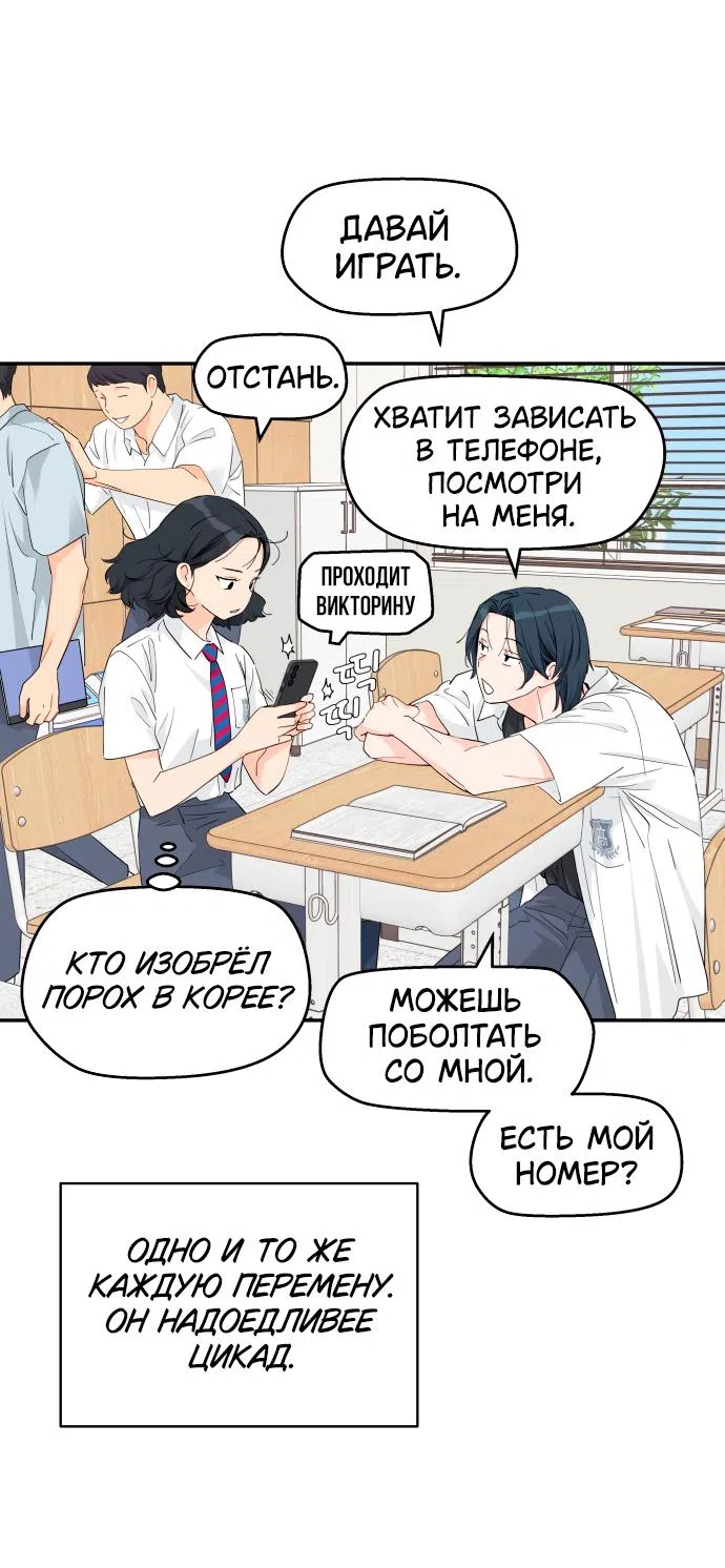 Страница 16 главы 41 манги Сам И ведёт ответную игру / Sami Plays the Game