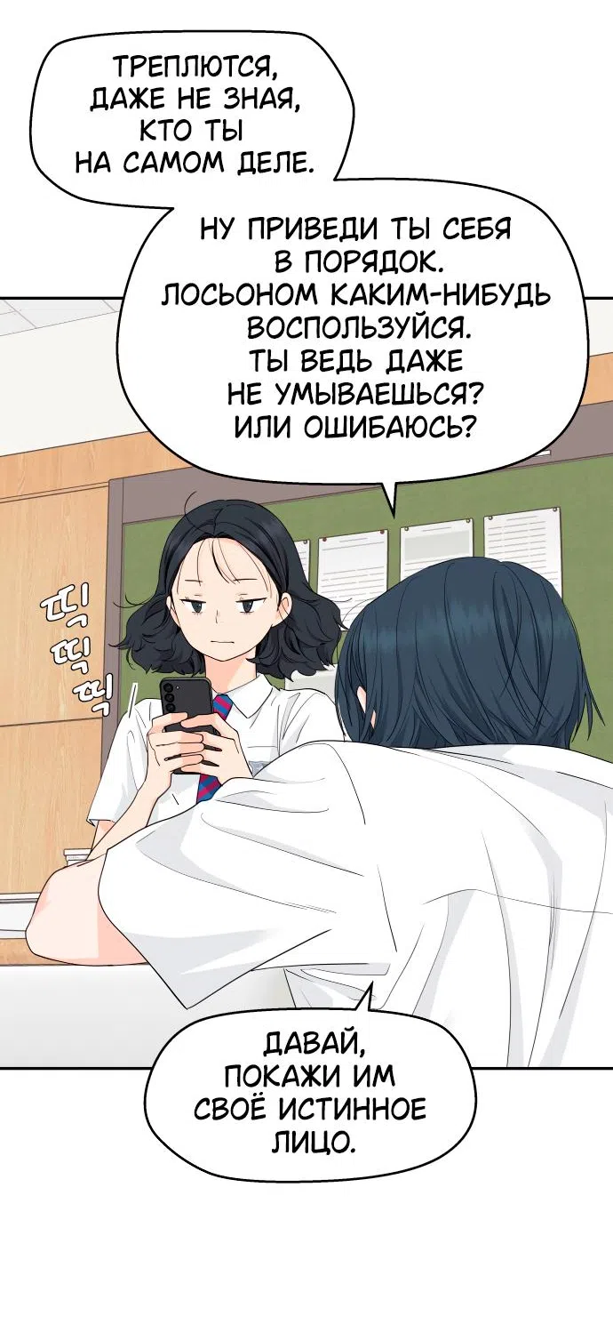 Страница 21 главы 41 манги Сам И ведёт ответную игру / Sami Plays the Game