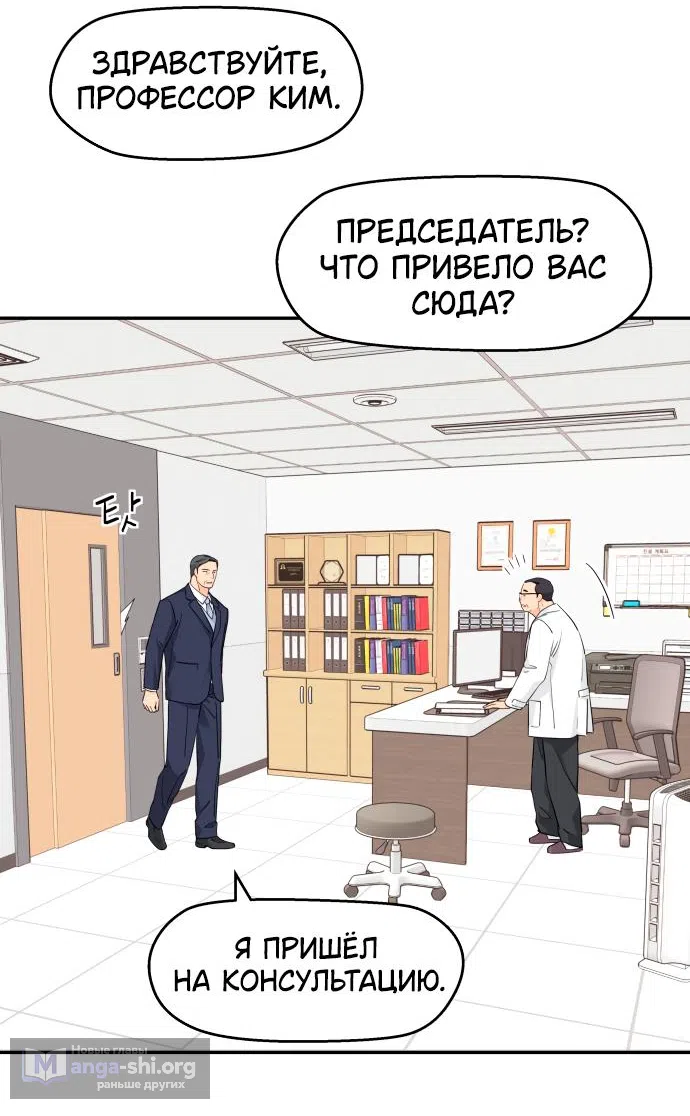 Страница 28 главы 41 манги Сам И ведёт ответную игру / Sami Plays the Game