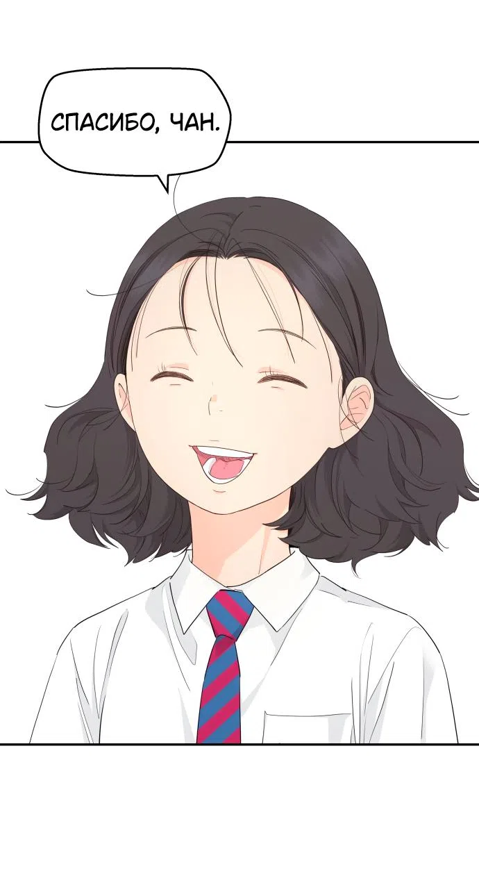 Страница 36 главы 41 манги Сам И ведёт ответную игру / Sami Plays the Game