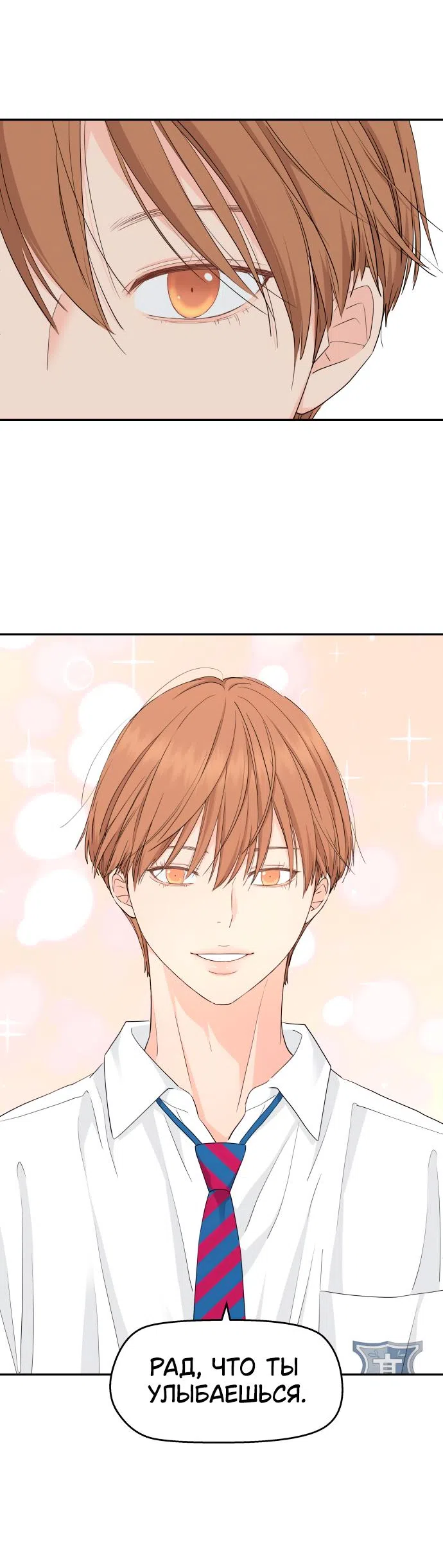 Страница 37 главы 41 манги Сам И ведёт ответную игру / Sami Plays the Game