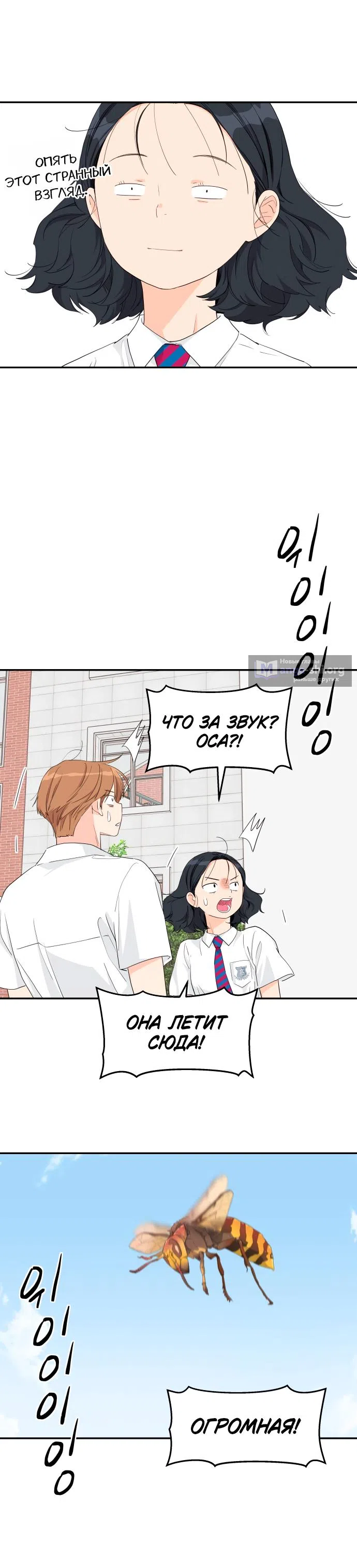 Страница 38 главы 41 манги Сам И ведёт ответную игру / Sami Plays the Game