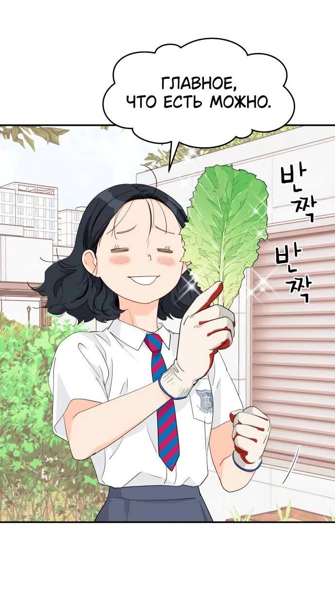 Страница 48 главы 41 манги Сам И ведёт ответную игру / Sami Plays the Game