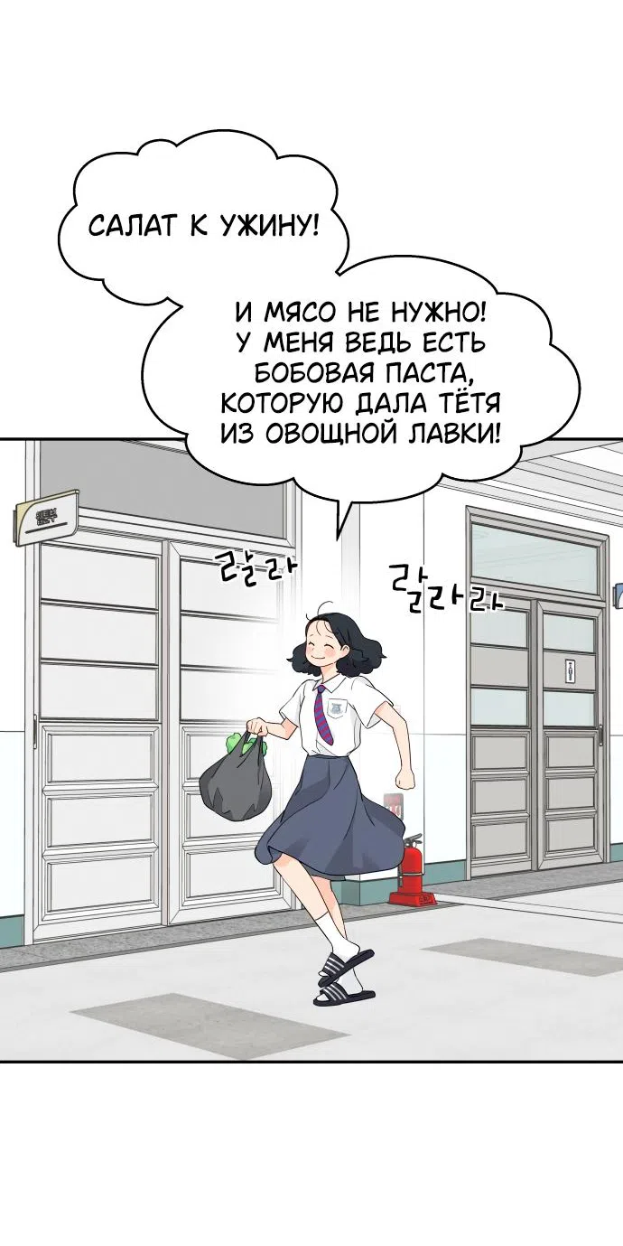 Страница 49 главы 41 манги Сам И ведёт ответную игру / Sami Plays the Game