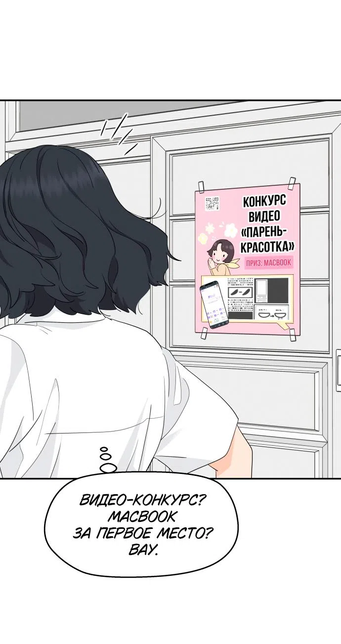 Страница 50 главы 41 манги Сам И ведёт ответную игру / Sami Plays the Game