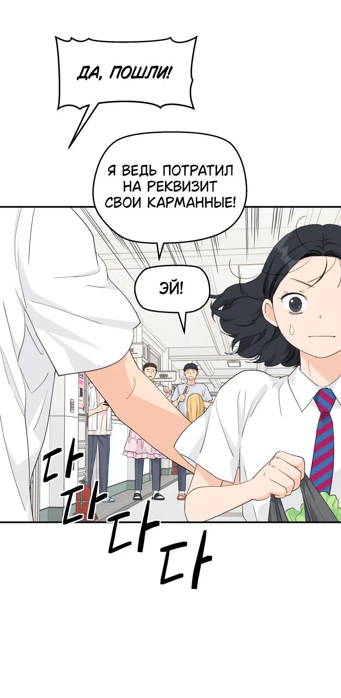Страница 56 главы 41 манги Сам И ведёт ответную игру / Sami Plays the Game