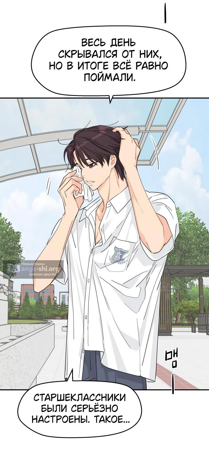 Страница 60 главы 41 манги Сам И ведёт ответную игру / Sami Plays the Game