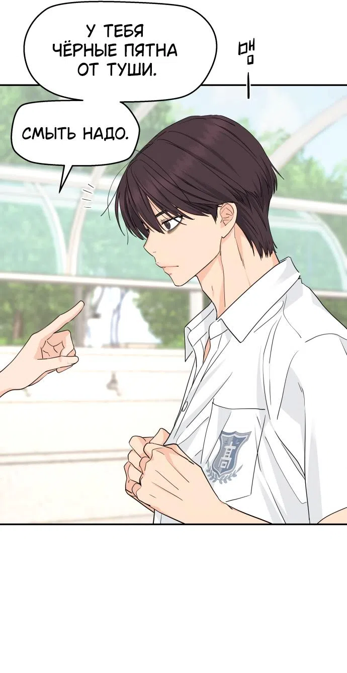 Страница 62 главы 41 манги Сам И ведёт ответную игру / Sami Plays the Game