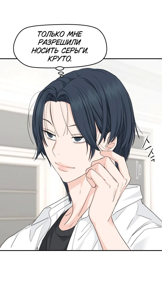 Страница 64 главы 41 манги Сам И ведёт ответную игру / Sami Plays the Game