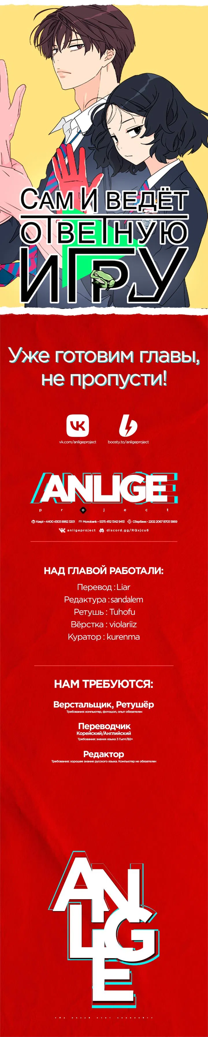 Страница 72 главы 41 манги Сам И ведёт ответную игру / Sami Plays the Game